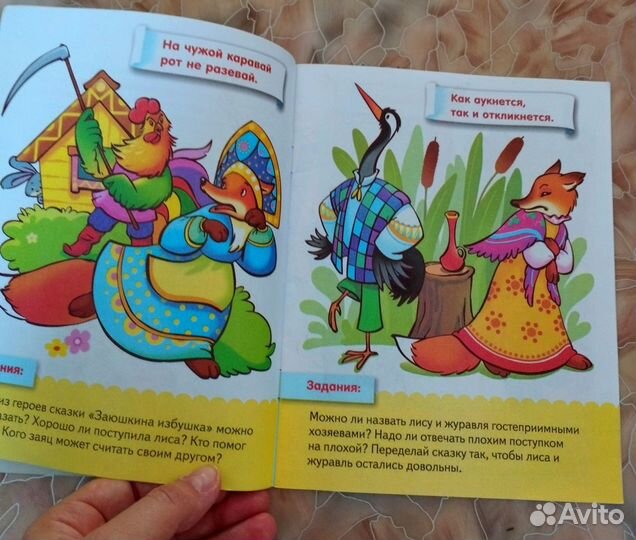 Детские книги пакетом для малышей 1-5 лет