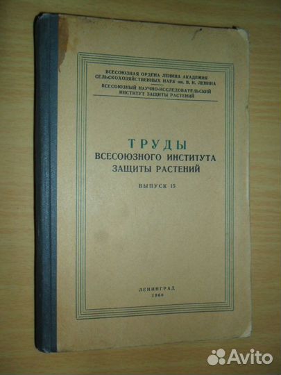 Растения. Книги. 2