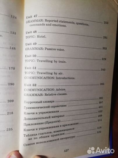 Английский язык Христорождественская