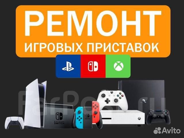 Ремонт игровых приставок ps3 ps4 ps5 xbox