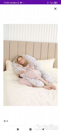 Подушка для беременных новая