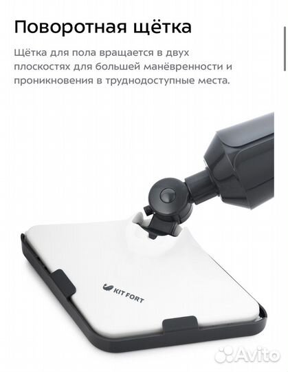 Паровая швабра Kitfort KT-1009 (б/у 1 раз)