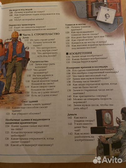 Большая детская энциклопедия Махаон