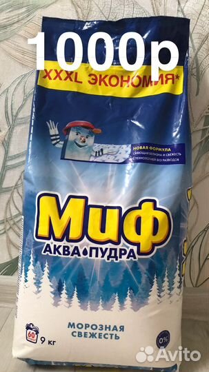 Стиральный порошок