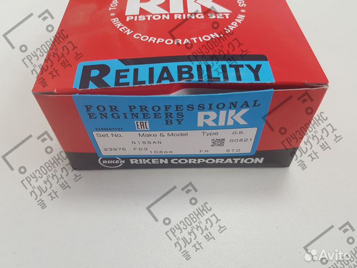 Кольца поршневые, RIK (Япония) 23975STD