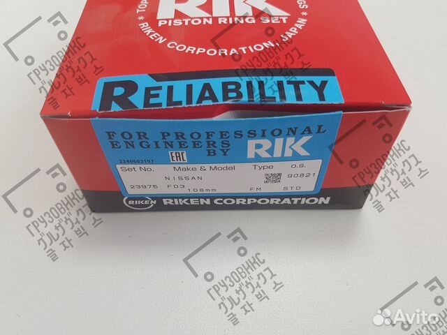 Кольца поршневые, RIK (Япония) 23975STD