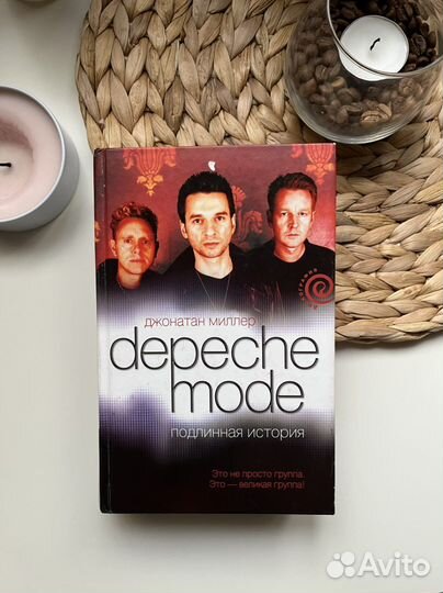 Книга «Подлиная история depeche mode»