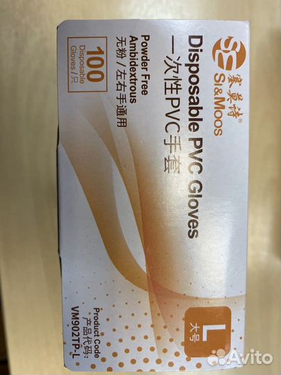 Перчатки Виниловые Одноразовые S,M, L, XL опт/розн