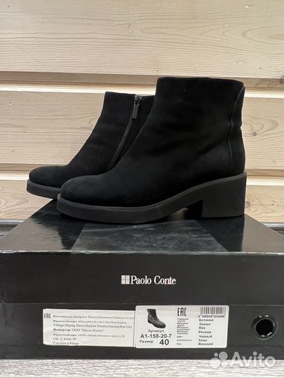 Ботильоны paolo conte