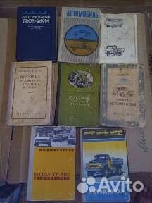 Книга луаз 969М УАЗ 459Д