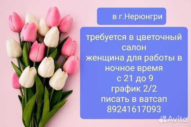 Ночной продавец цветов