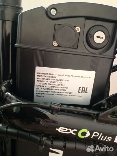 Электровелосипед