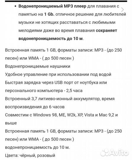Плеер для плавания madwave