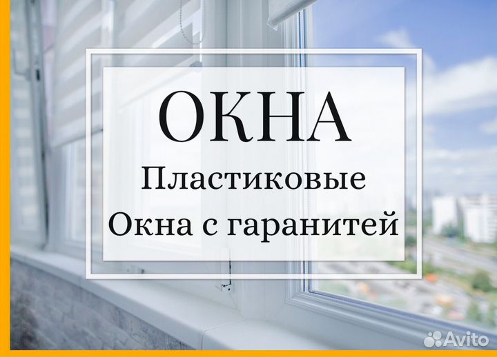 Пластиковые окна Nordprof