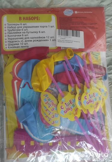 Наборы для праздника