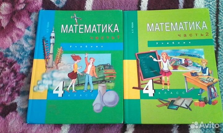 Книги школьные 4 класс