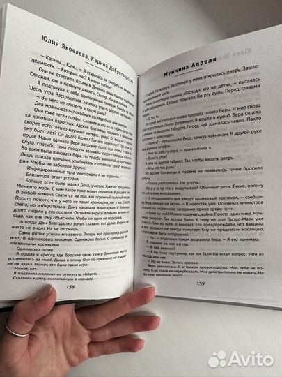 Книга Мужчина апреля