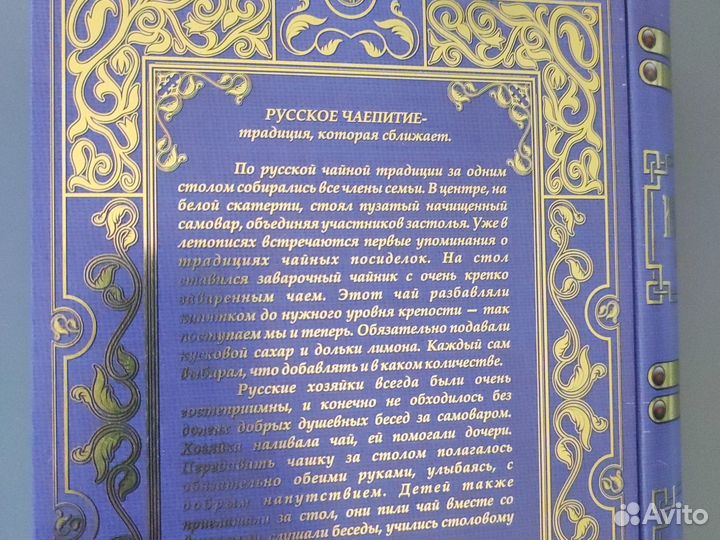 Жестяная коробка из под чая в виде книги