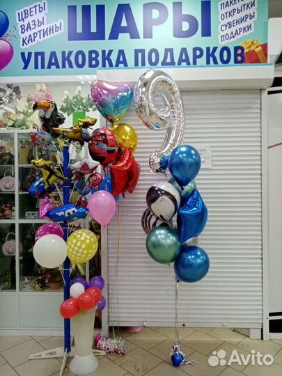 Шары с гелием