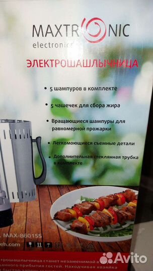 Электрошашлычница б/у