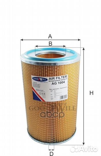Фильтр воздушный HCV AG1004 Goodwill