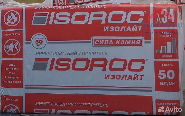 Утеплитель Изолайф Технониколь опт от 50м3