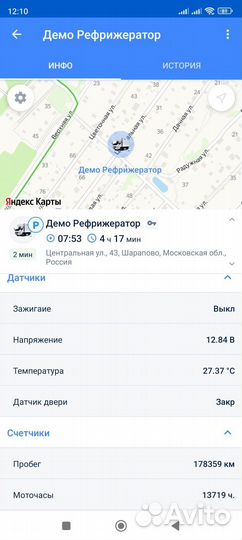 Установка глонасс на рефы. Контроль температуры