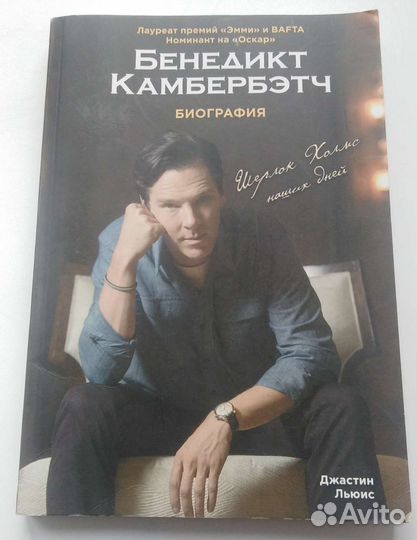 Биография Бенедикт Камбербэтч