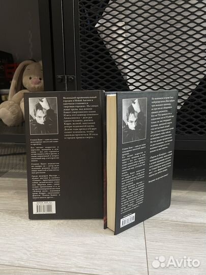 Книги Стивен Кинг