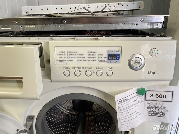 Стиральная машина