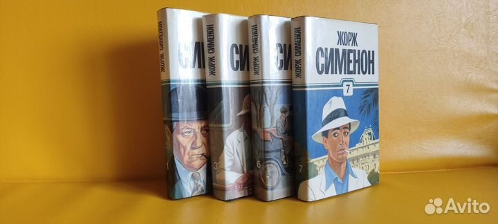 Жорж Сименон
