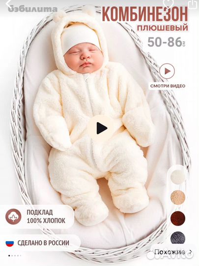 Комбинезон