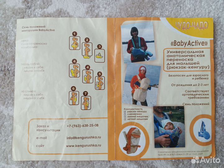 Переноска для детей кенгуру