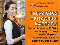 Продавец-кассир 18+