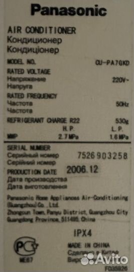 Сплит система бу 7