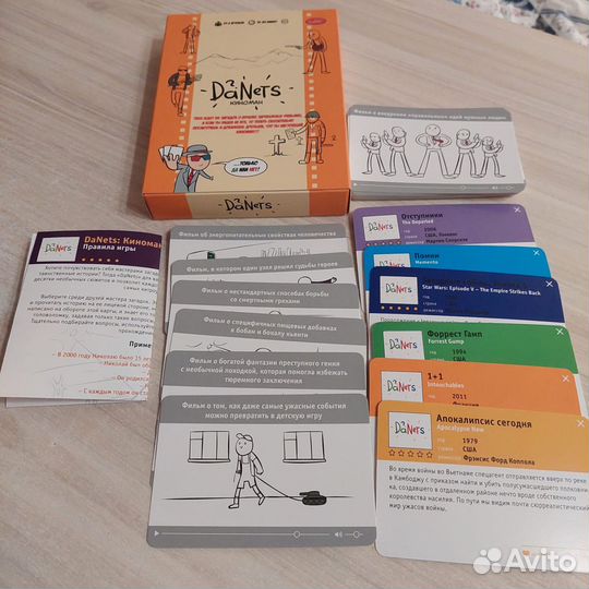 Настольная игра киноман Danets
