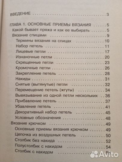 Книги для рукоделия