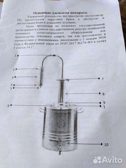 Дистиллятор самогонный аппарат Бавария бак 15 л