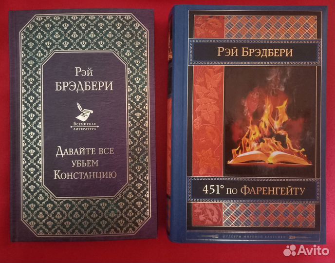 Книги: Рей Бредбери