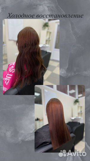 Кератиновое выпрямление волос