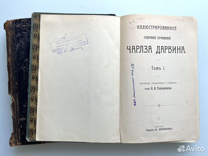 Ч. Дарвин - Собрание сочинений тт. 1 и 2 (1907)