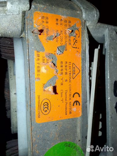 Мотор стиральной машинки