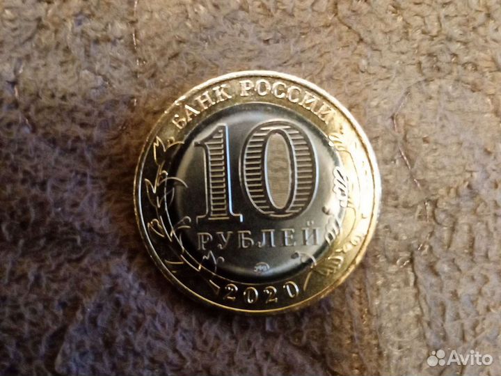 Монета биметалл. Козельск ммд 2020г