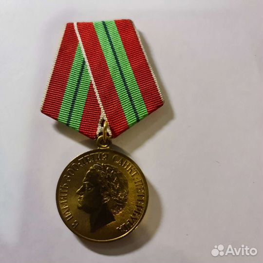 Памятные медали