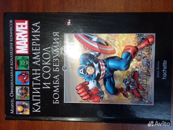 Комиксы marvel