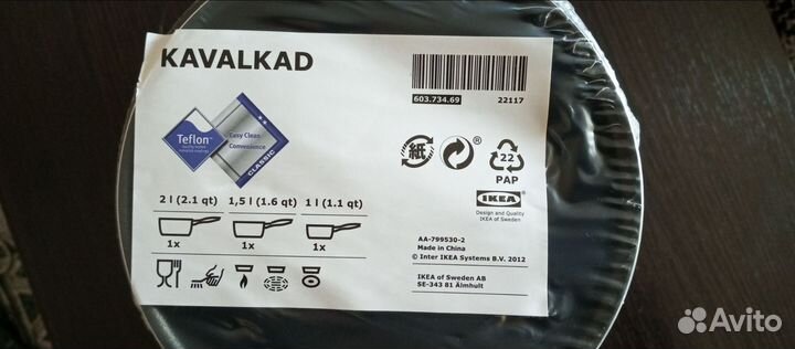 Набор ковшей икеа кавалькад, 3 предмета