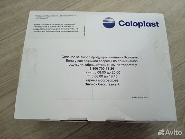 Калоприемники coloplast детские однокомпонентные