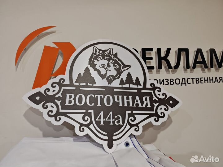 Адресные таблички на дом с названием улицы