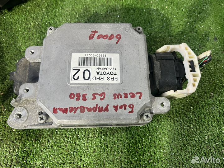 Блок управления рулевой рейки Lexus GS 350