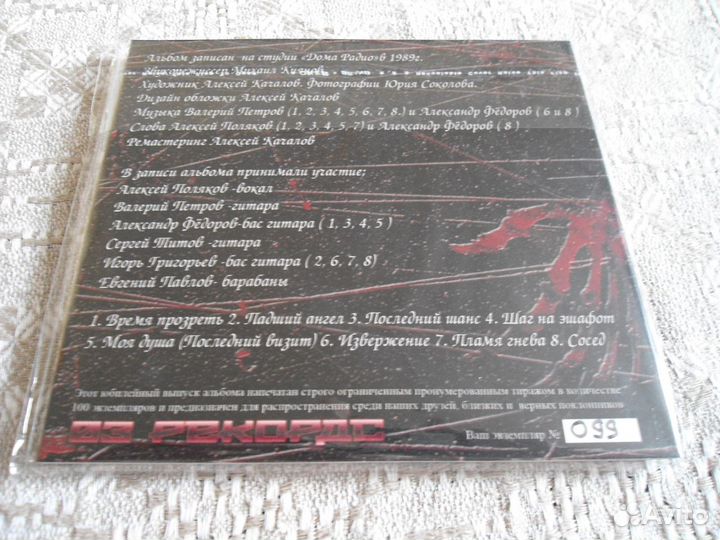 Скорая Помощь